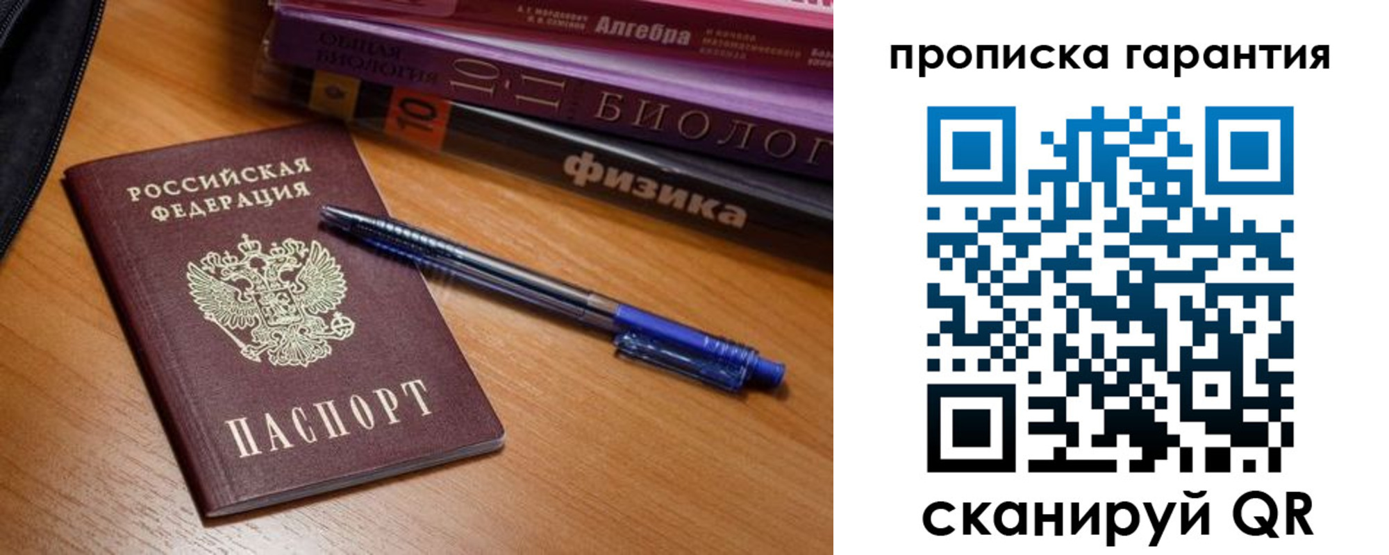 временная регистрация для всех в Менделеевске