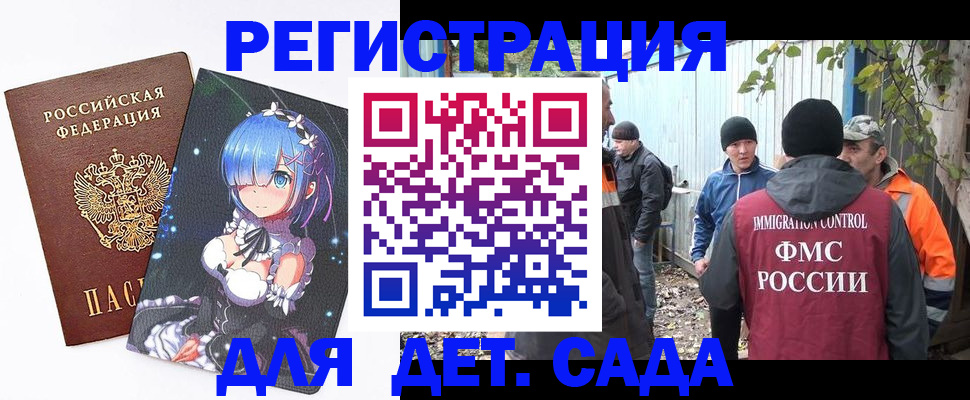 прописка для кредита в Менделеевске