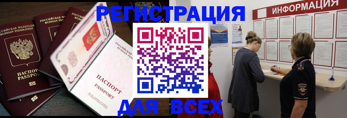временная регистрация поиск в Менделеевске