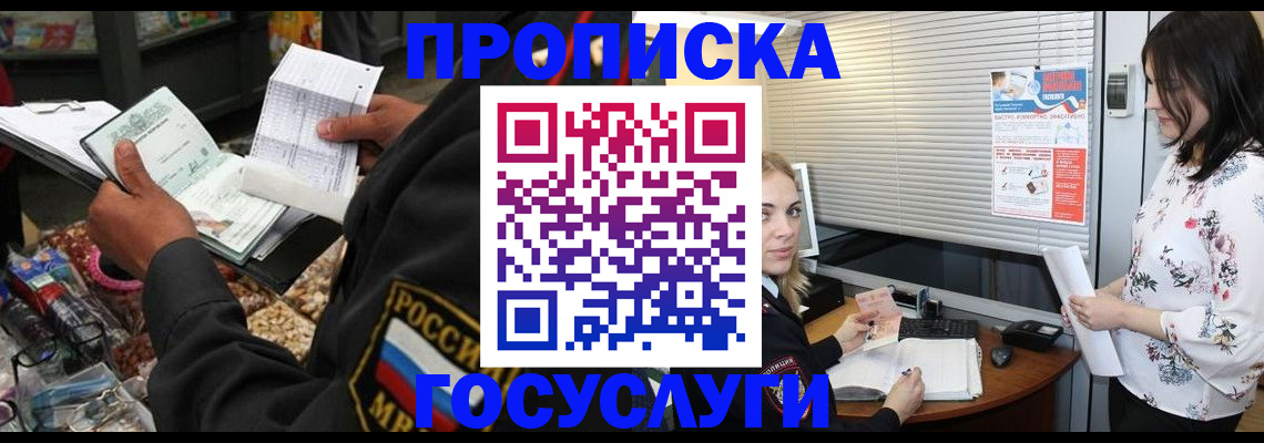 найти адрес прописки в Менделеевске